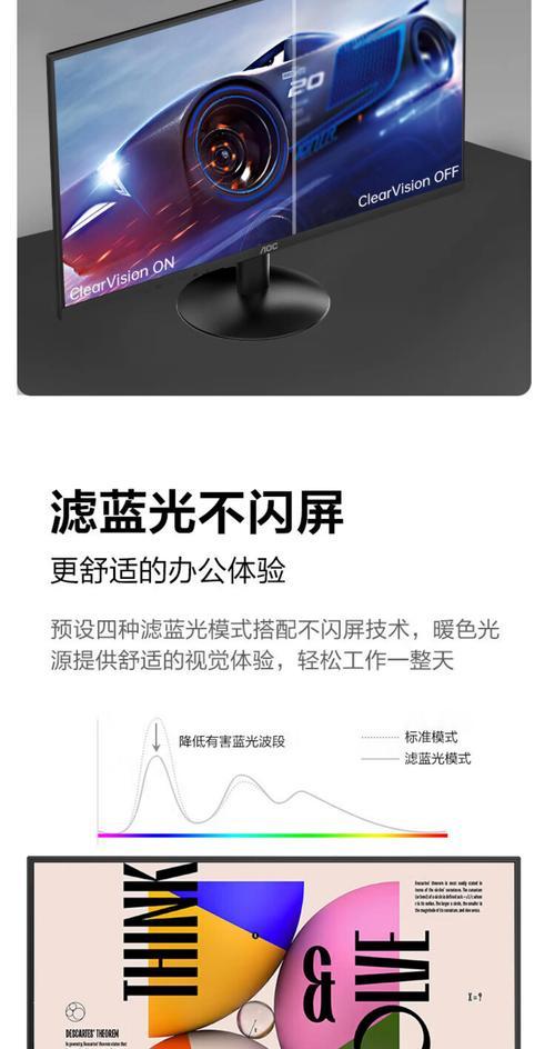 解决液晶显示器两边黑边问题的有效方法（让你的液晶显示器充分利用屏幕空间，尽享全景视觉）  第3张