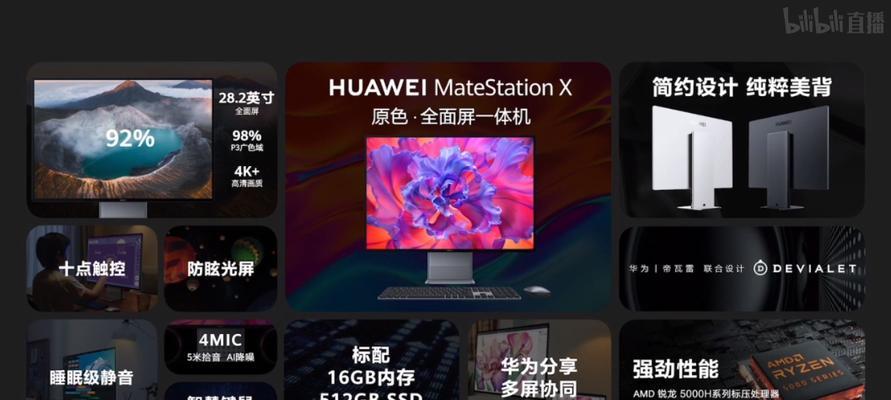 多屏显示器卡顿问题的原因及解决办法（为什么多屏显示器会卡顿？）  第2张