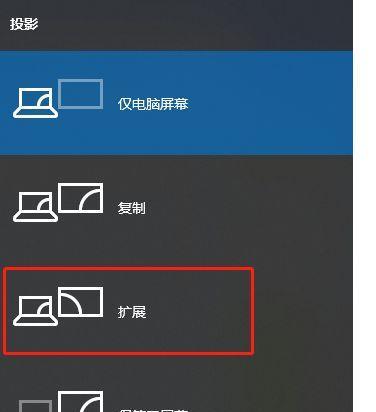 多屏显示器卡顿问题的原因及解决办法（为什么多屏显示器会卡顿？）  第3张