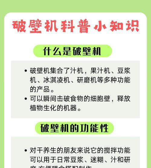 破壁机渣子的再利用方法及注意事项（从厨余垃圾到营养宝库，破壁机渣子的高效利用）  第3张