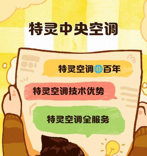 特灵中央空调FIL故障分析与解决方案  第1张