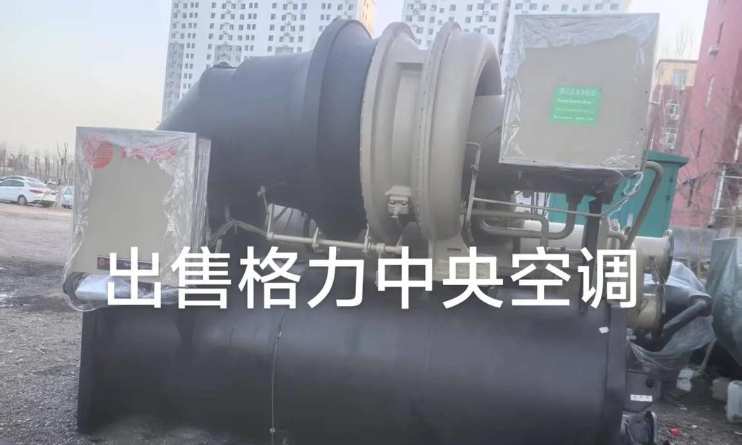 特灵中央空调FIL故障分析与解决方案  第2张