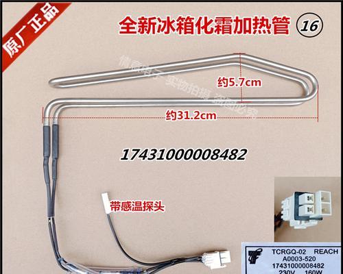 冰箱除霜管的安装方法（简单易行的安装步骤）  第2张