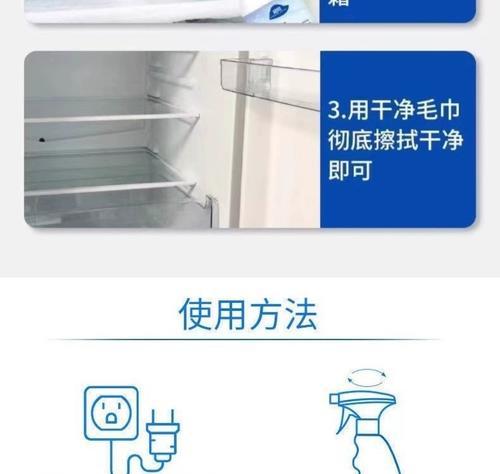 冰箱除霜管的安装方法（简单易行的安装步骤）  第3张
