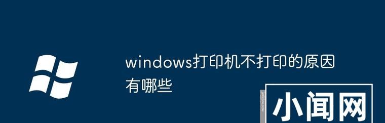 如何设置不用开机的打印机（便捷设置步骤让您的打印更高效）  第3张