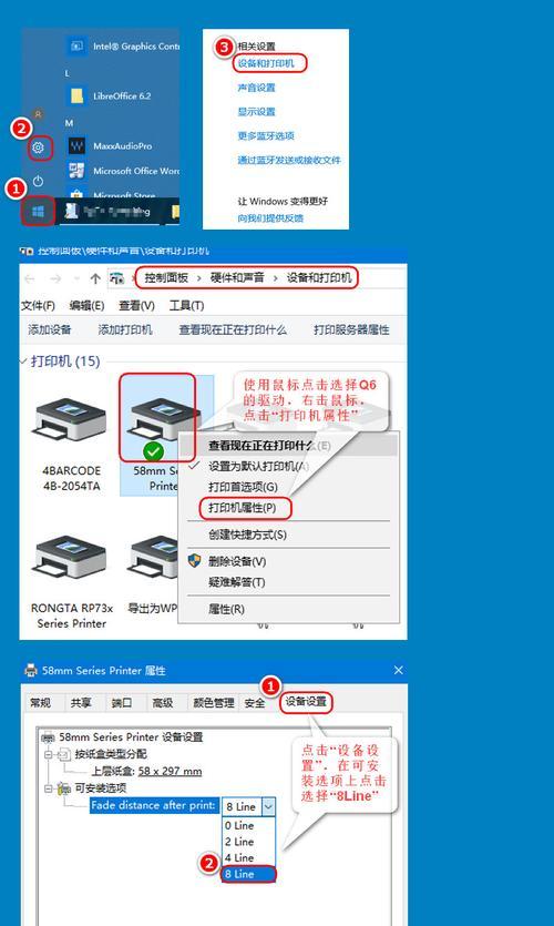 如何设置不用开机的打印机（便捷设置步骤让您的打印更高效）  第2张