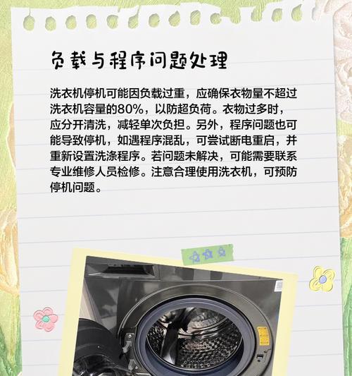 为什么经常清洗洗衣机是必要的？（洗衣机清洗的原因和好处）  第3张