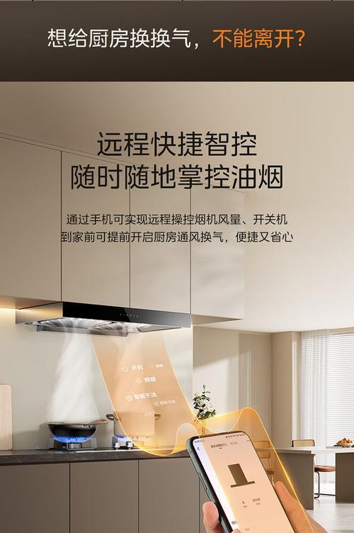 美的油烟机风力不足的原因及解决方法（怎样提升美的油烟机的风力效果）  第1张