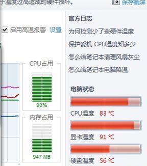 老款显示器卡屏问题解决方案（如何应对老款显示器卡屏现象）  第3张