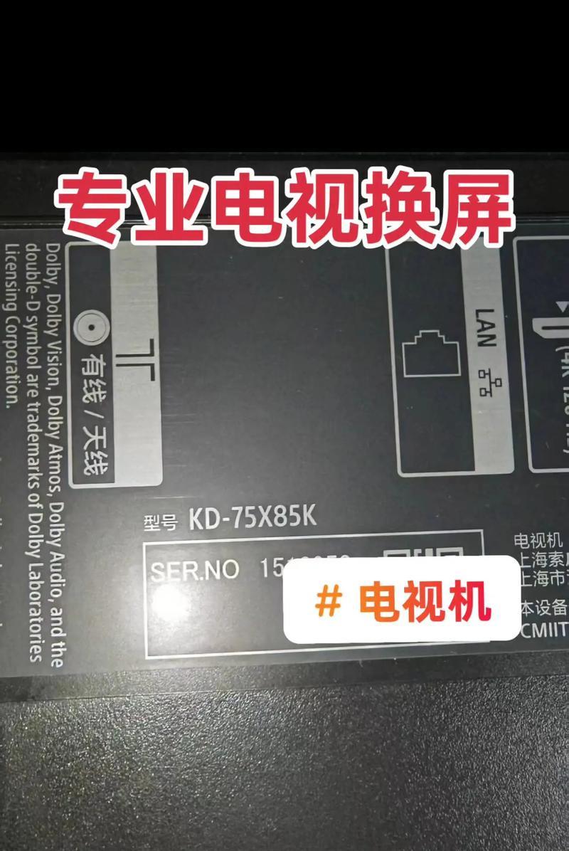 如何修复坏掉的电视屏幕（解决电视屏幕损坏问题的有效方法）  第3张
