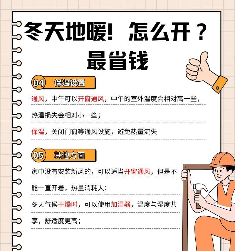 燃气壁挂炉水温调节方法（掌握壁挂炉水温调节的技巧）  第1张