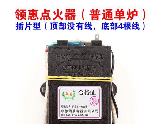 集成灶的打火方法及注意事项（探索集成灶的点火技巧，让烹饪更加便捷和安全）  第1张