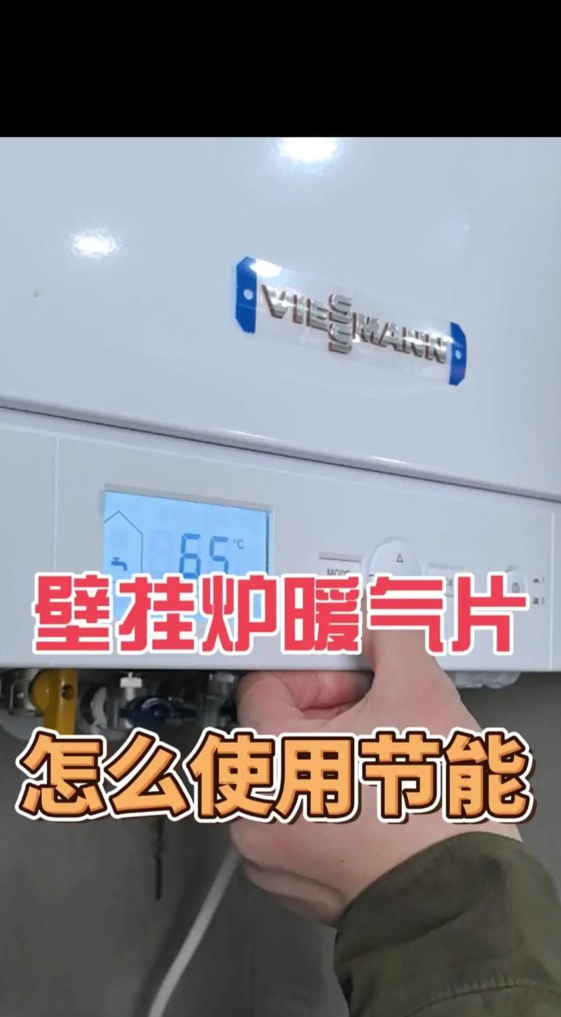 壁挂炉调试方法详解（壁挂炉调试的关键步骤及注意事项）  第1张