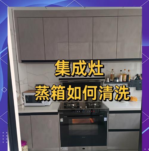 如何正确清洗欧恒集成灶（轻松掌握欧恒集成灶清洗技巧，让厨房更加清洁）  第2张