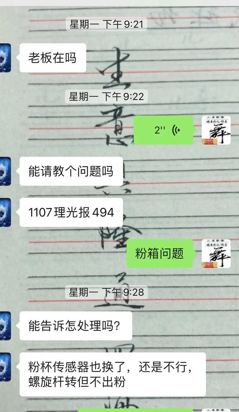 SC565复印机代码及其应用（了解SC565复印机代码的功能和优势）  第3张