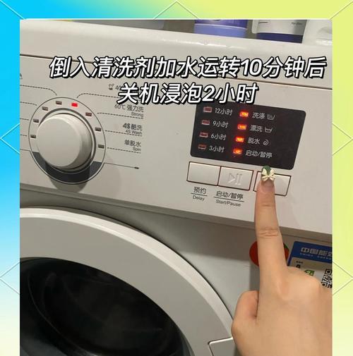 如何快速清洗洗衣机（简单有效的居家洗衣机清洁方法）  第1张