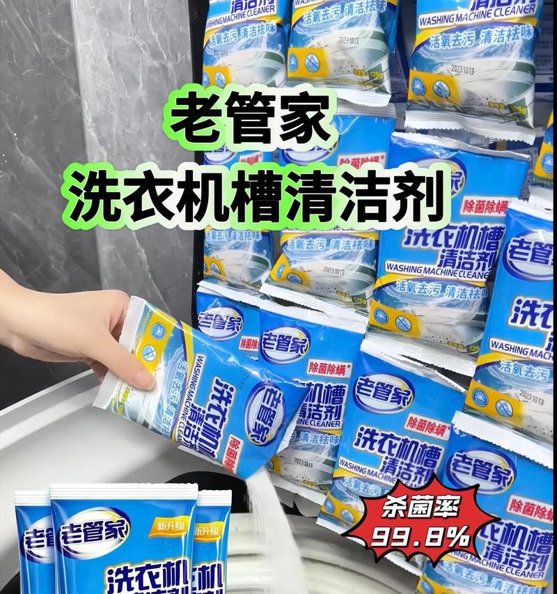 如何快速清洗洗衣机（简单有效的居家洗衣机清洁方法）  第3张
