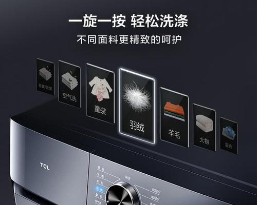 TCL洗衣机E16故障排除指南（解决TCL洗衣机E16故障的有效方法）  第1张