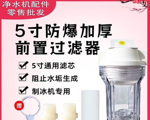 饮水机过滤桶组装方法（简单易学的饮水机过滤桶组装技巧）  第1张