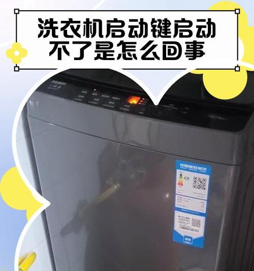 插头上的铜绿是如何处理的？（解决洗衣机插头铜绿问题的方法及注意事项）  第3张