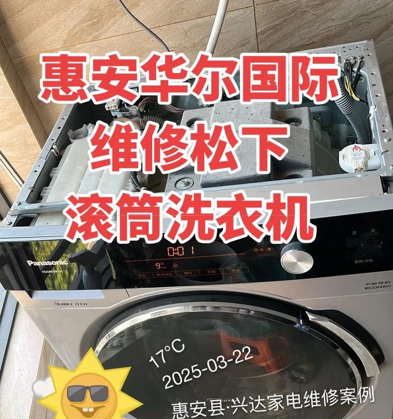 松下洗衣机甩干桶修理指南（简明易懂的步骤帮你轻松解决问题）  第2张
