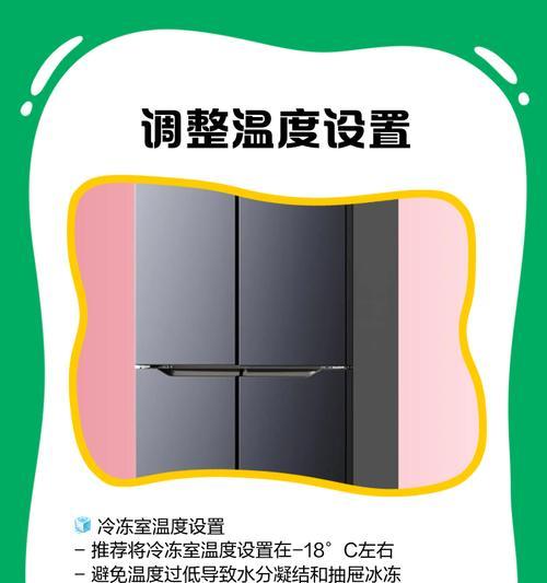 冰柜开到最大却不结冰？解决办法大揭秘！（如何调整冰柜温度以防结冰，）  第1张