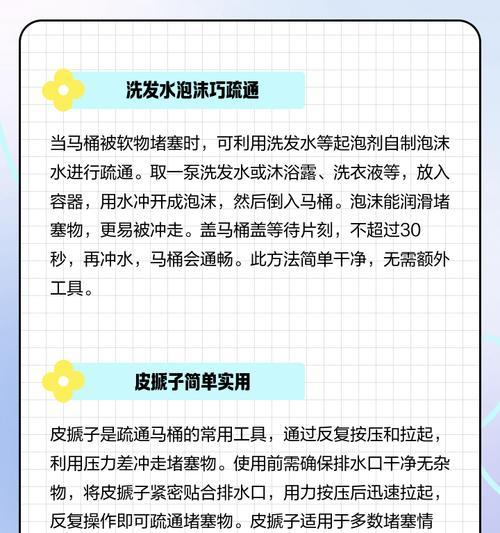 马桶堵了下不去水怎么办？（教你快速解决马桶堵塞问题）  第2张