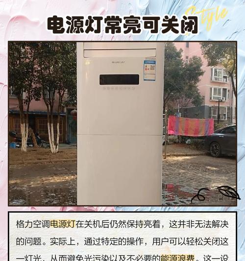 为什么空调红灯亮起？（揭开空调红灯亮起的原因及解决方法）  第3张