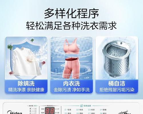选购洗衣机的注意事项（如何选择适合自己的洗衣机）  第2张