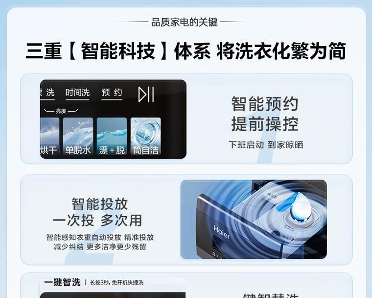 选购洗衣机的注意事项（如何选择适合自己的洗衣机）  第1张