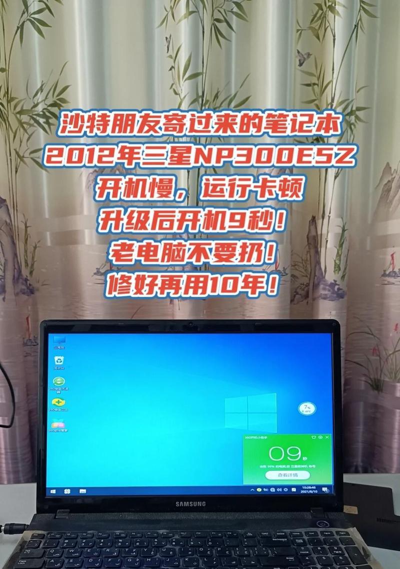 如何解决旧笔记本电脑卡顿问题（让你的电脑重获新生，提升运行速度）  第2张