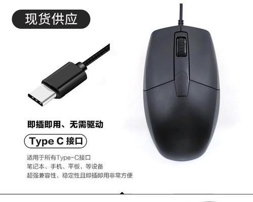 如何定制你的笔记本电脑鼠标（个性化定制方法，让鼠标成为你的专属利器）  第1张