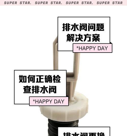 洗衣机自带排水管更换方法（简单易行的更换步骤）  第1张