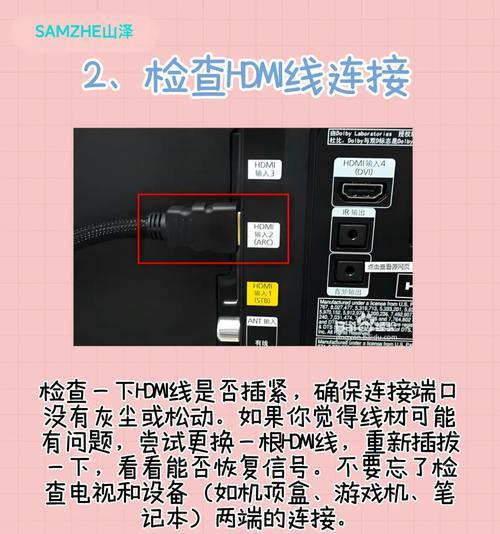电视机无亮光问题修复指南（解决您电视机无法正常开机的烦恼）  第3张