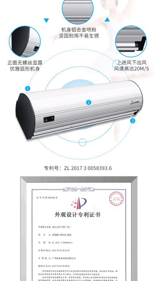 水果店风幕机没风的原因及解决方法（探寻水果店风幕机失效的原因和有效解决方案）  第2张