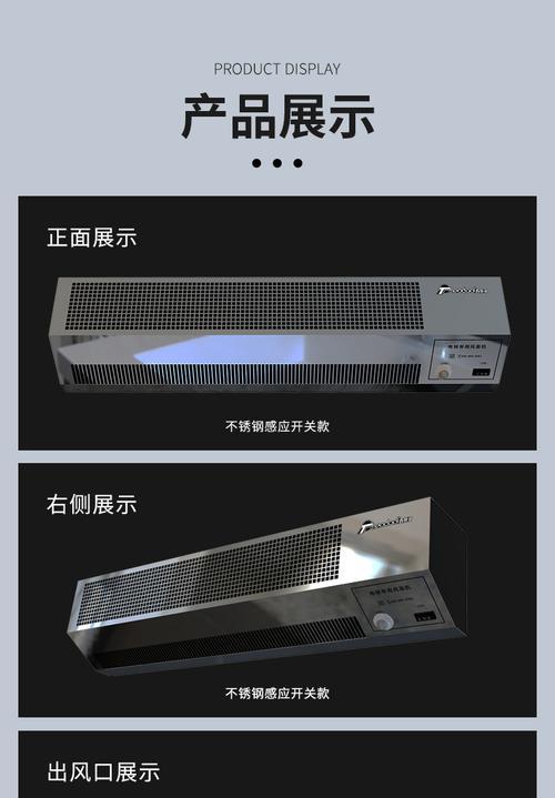 水果店风幕机没风的原因及解决方法（探寻水果店风幕机失效的原因和有效解决方案）  第3张