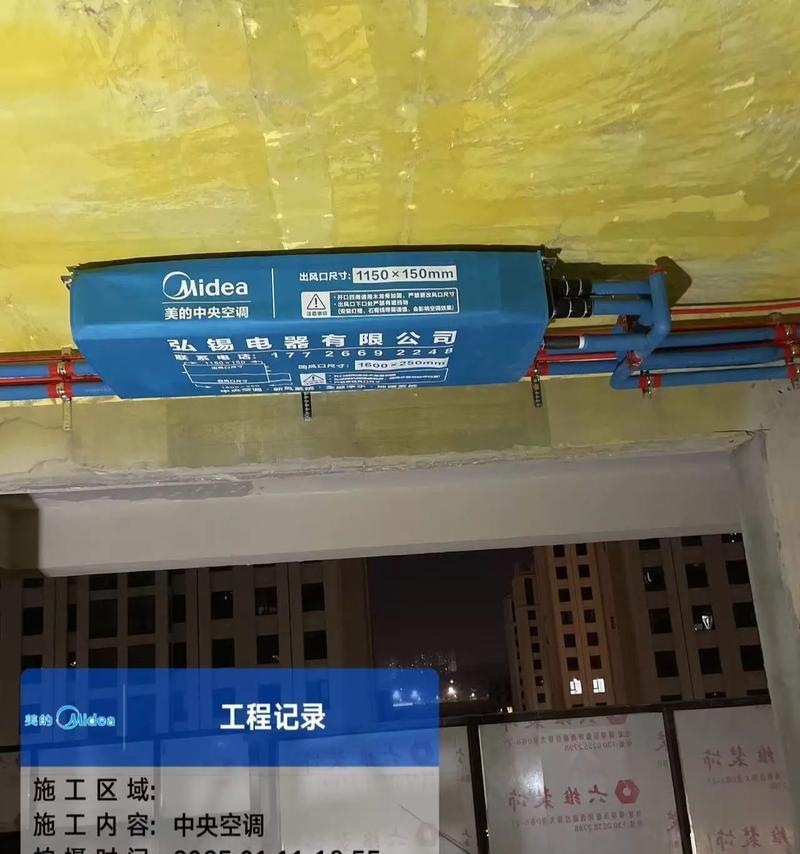 中央空调防护网的安装方法及注意事项（保护中央空调系统免受外部物体侵害的有效措施）  第1张
