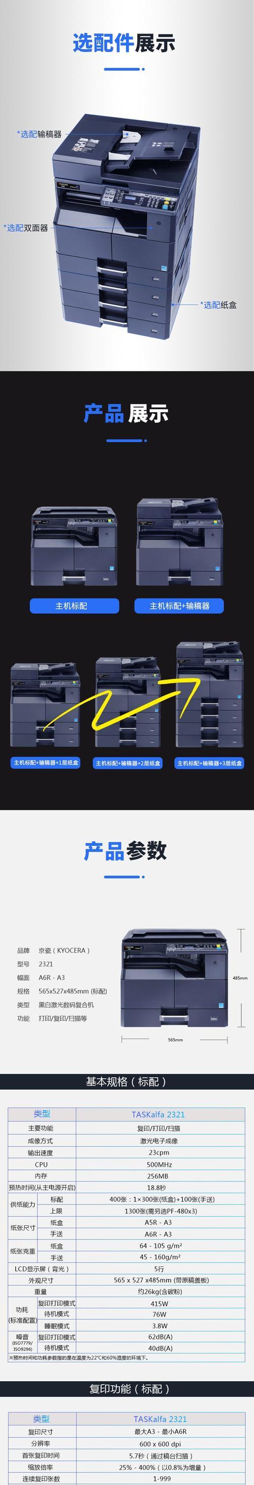 京瓷复印机（京瓷复印机的高效操作与问题解决技巧）  第1张