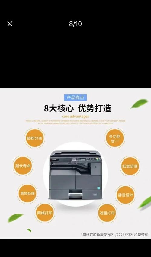 京瓷复印机（京瓷复印机的高效操作与问题解决技巧）  第2张