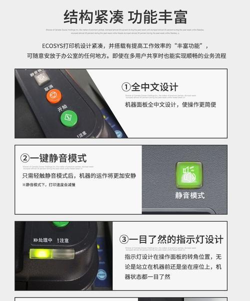 京瓷复印机（京瓷复印机的高效操作与问题解决技巧）  第3张