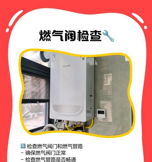 燃气壁挂炉E框故障解决方法（掌握燃气壁挂炉故障诊断与维修技巧）  第1张