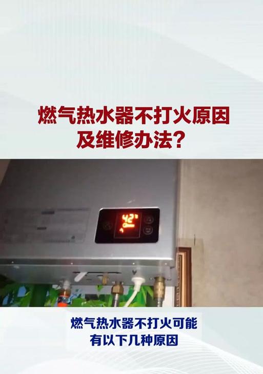 海尔燃气热水器显示F5故障原因及解决方法（了解F5故障的常见原因和有效解决办法，让您的热水器重新运行起来）  第1张