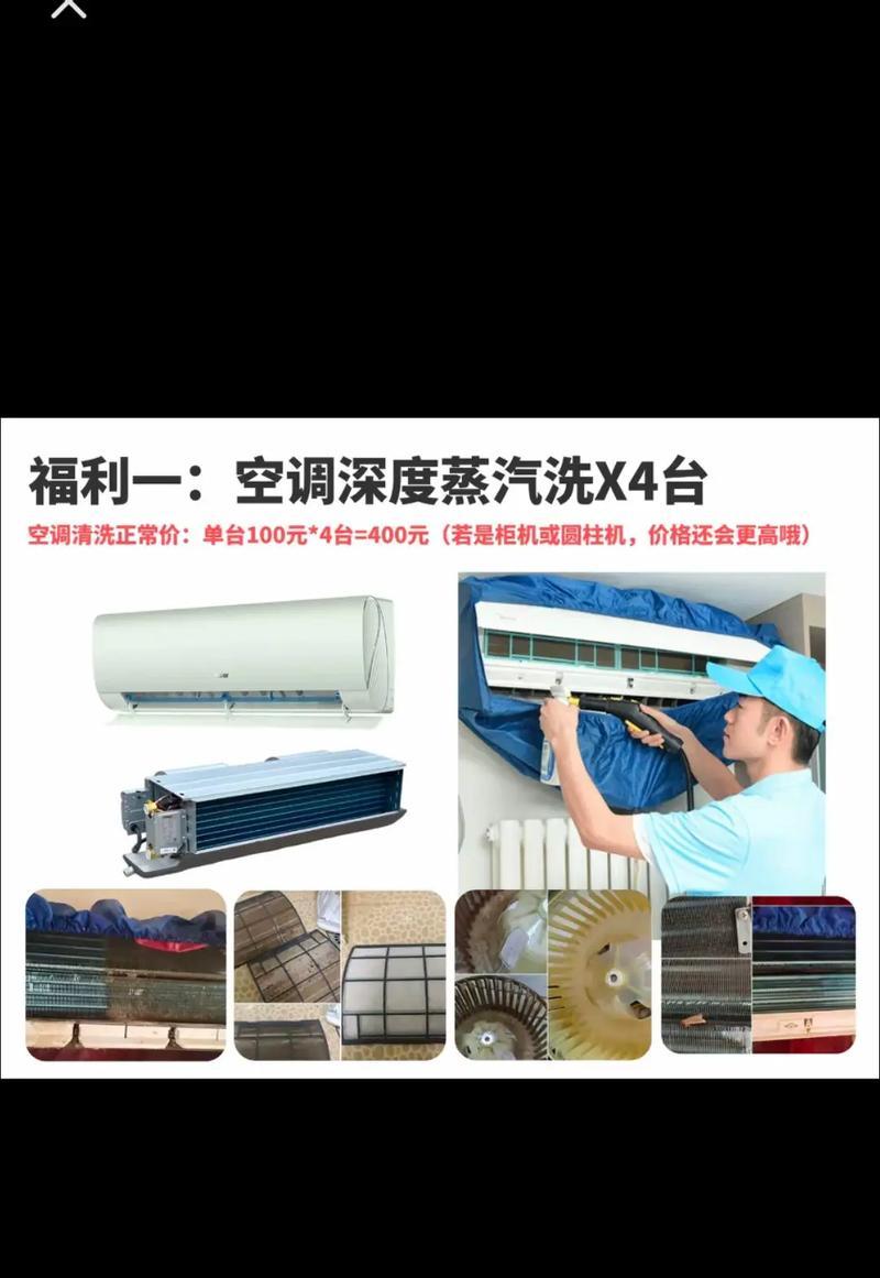 宾豪空调叶片滴水原因分析（探究宾豪空调叶片滴水的原因与解决方法）  第2张