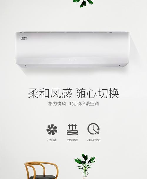 格力挂机空调风小问题及解决方法（如何解决格力挂机空调风小问题）  第1张