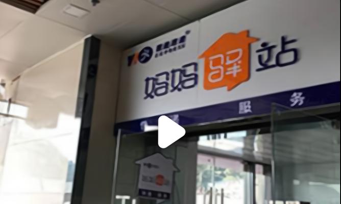 妈妈驿站云打印机（打印无忧，畅享智能办公体验）  第1张