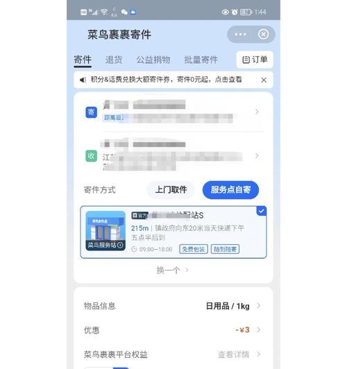 妈妈驿站云打印机（打印无忧，畅享智能办公体验）  第3张