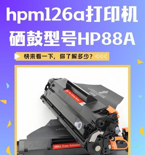 如何正确处理使用过的打印机硒鼓（环保有序处理，延长硒鼓寿命）  第1张