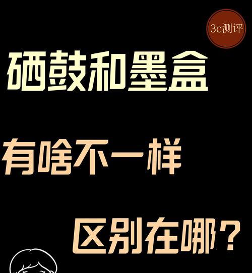 如何正确处理使用过的打印机硒鼓（环保有序处理，延长硒鼓寿命）  第2张
