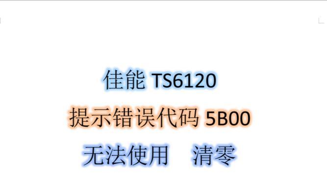 解决打印机文件需要密码的问题（简化打印机密码设置和管理的方法）  第2张