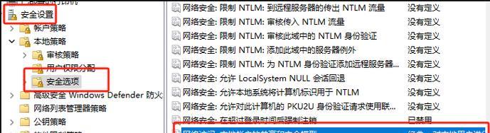 解决打印机文件需要密码的问题（简化打印机密码设置和管理的方法）  第3张